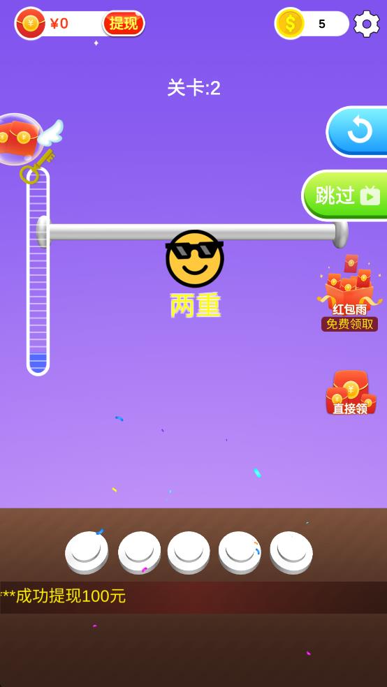 解繩能手 v1.0.0.23 安卓版 1