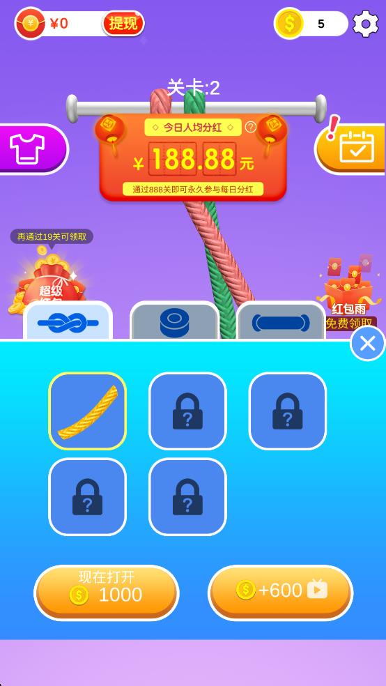 解繩能手 v1.0.0.23 安卓版 0