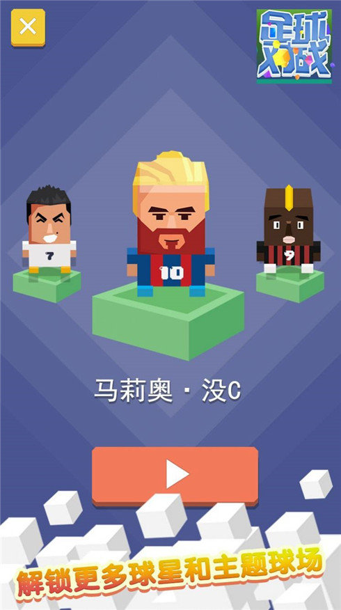 足球?qū)?zhàn) v1.3 手機(jī)版 1