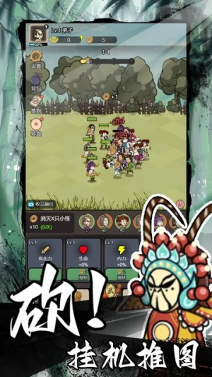 砍翻這江湖最新版 v1.7 安卓版 0