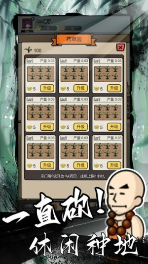 砍翻這江湖最新版 v1.7 安卓版 1