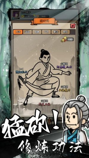 砍翻這江湖最新版 v1.7 安卓版 2