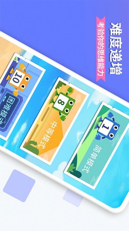 數(shù)字消方塊 v1.0.0 手機(jī)版 1