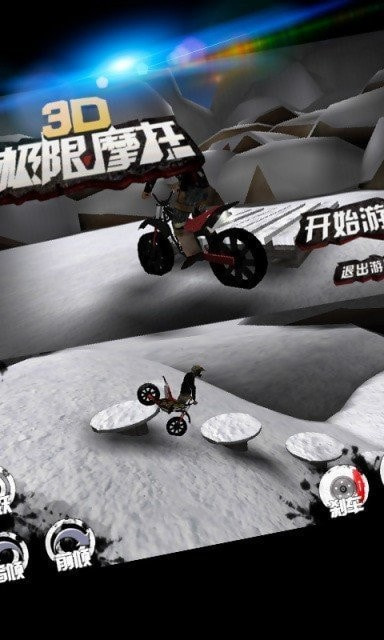 極限3D摩托車(chē)騎行 v1.0 安卓版 2