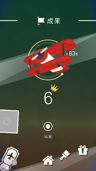 滑翔機空中飛行 v1.1.3 安卓版 1