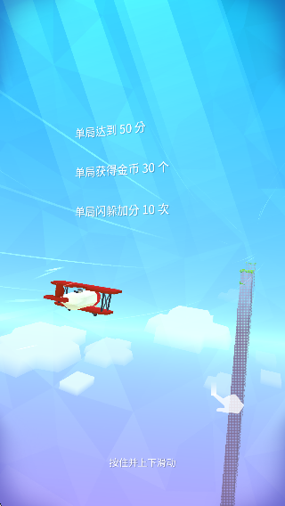 滑翔機空中飛行 v1.1.3 安卓版 0