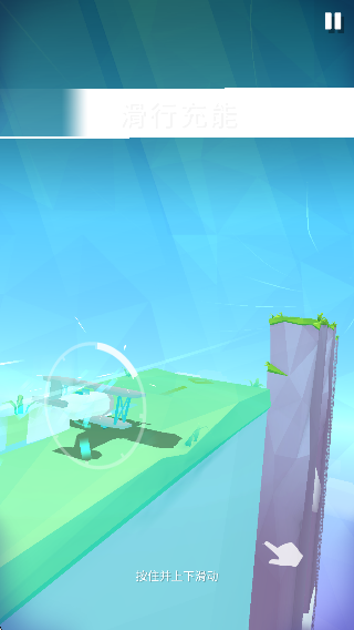 滑翔機空中飛行 v1.1.3 安卓版 2