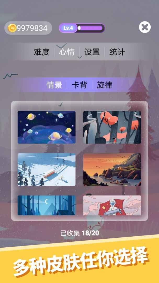 心愈小鎮(zhèn) v5.0.2 安卓版 1