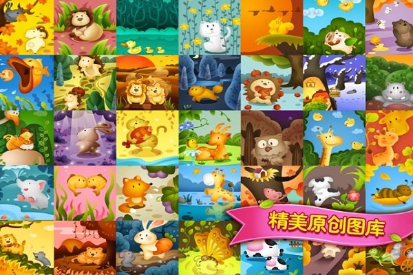 找茬大冒險 v1.28 安卓版 0