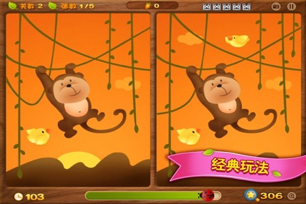 找茬大冒險 v1.28 安卓版 2