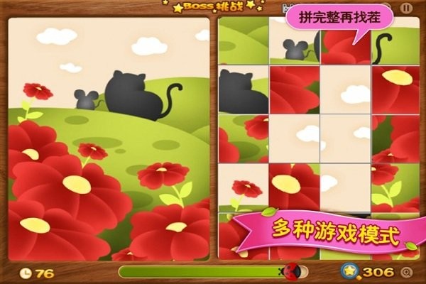 找茬大冒險 v1.28 安卓版 1