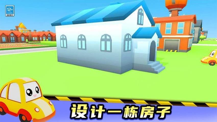 寶寶來開車免費(fèi)版 v1.0.1 安卓版 1