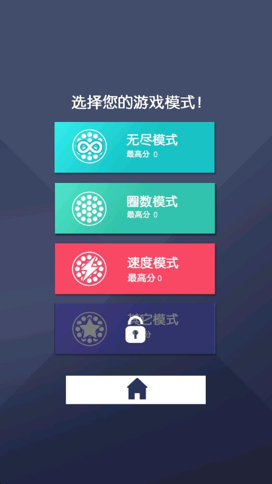 球球消消消 v1.0 安卓版 0