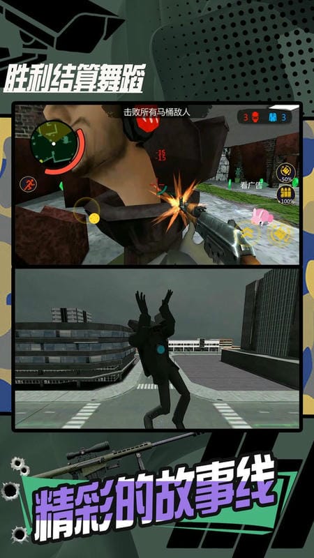 城市英雄武裝 v2.0.8 安卓版 1