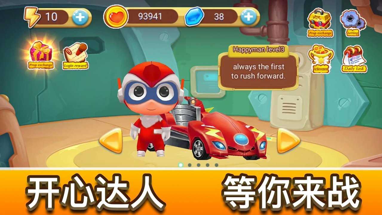 風(fēng)暴飛車 v1.0.3 安卓版 0