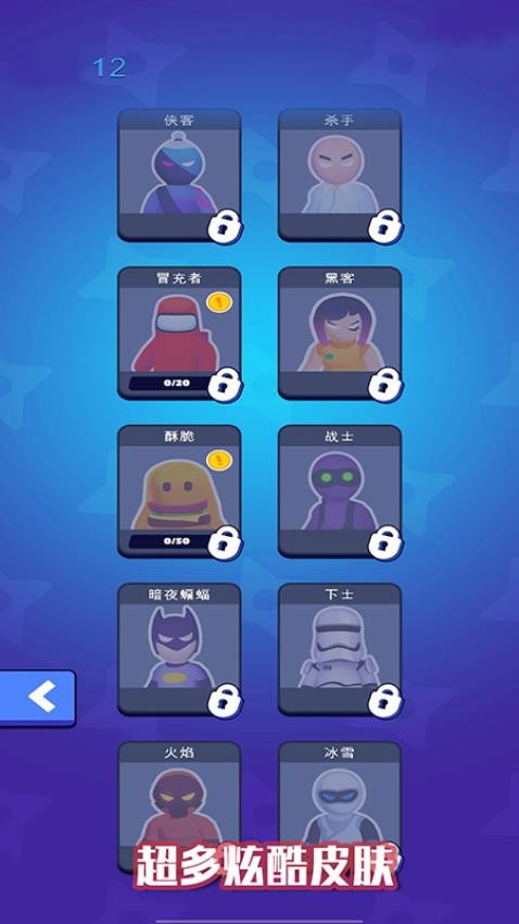 超級特工冒險 v10.3.6 安卓版 2