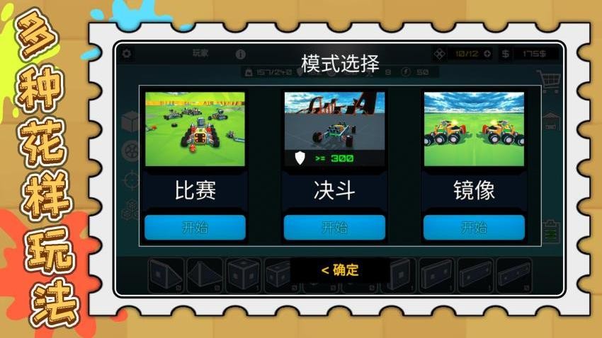 合成與戰(zhàn)斗 v2.0.0 安卓版 0