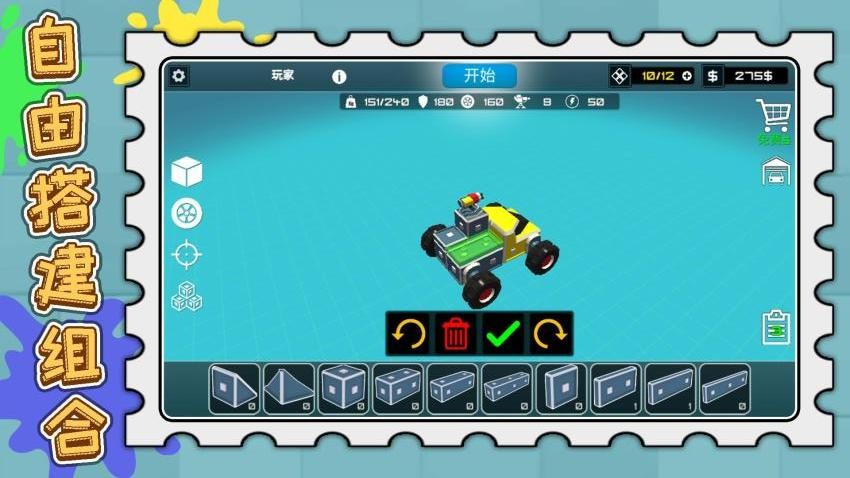 合成與戰(zhàn)斗 v2.0.0 安卓版 1