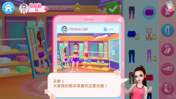 健身女孩 v1.0.1 安卓版 0