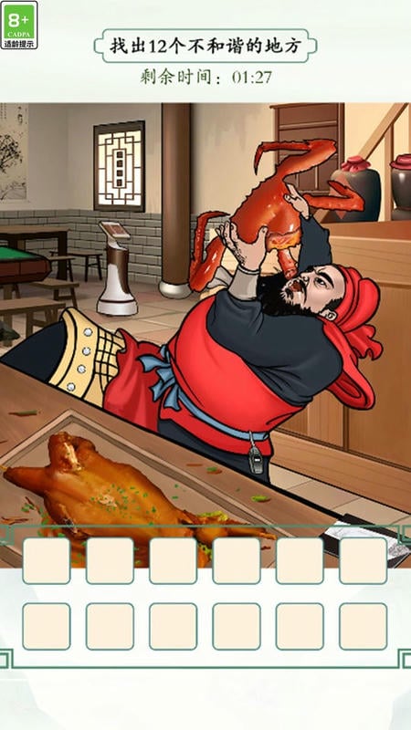 救救小姑娘 v1.0.2 安卓版 0