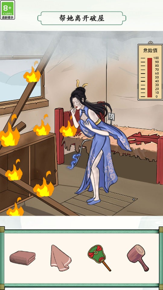 救救小姑娘 v1.0.2 安卓版 2