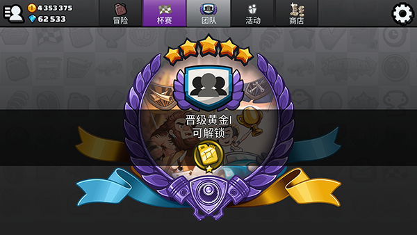 登山賽車2晴空 v1.65.1 安卓版 2