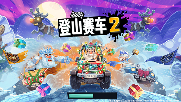 登山賽車2晴空 v1.65.1 安卓版 1