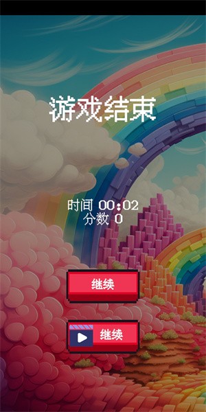 彩虹樂園 v1.0 安卓版 1