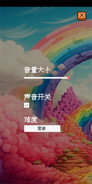 彩虹樂園 v1.0 安卓版 2
