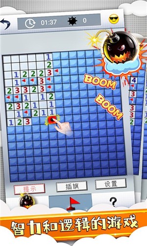 經(jīng)典掃雷風(fēng)暴 v1.0 安卓版 2