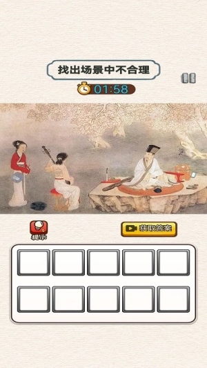 小伙伴找茬 v1.0.0 安卓版 2