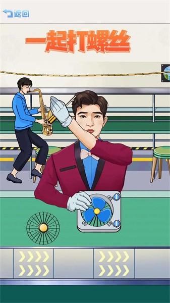 一起打螺絲手機(jī)版 v1.0 安卓版 2