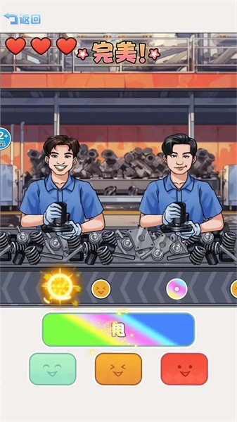 一起打螺絲手機(jī)版 v1.0 安卓版 1