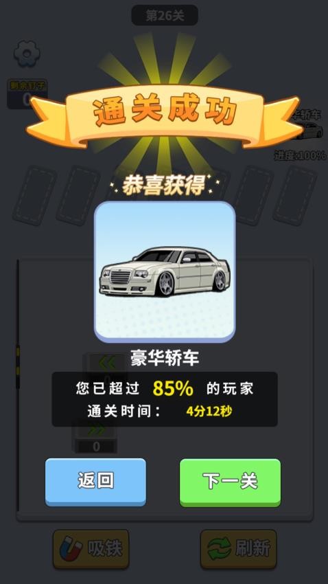 闖關(guān)大聰明安卓版 v1.00 手機(jī)版 0