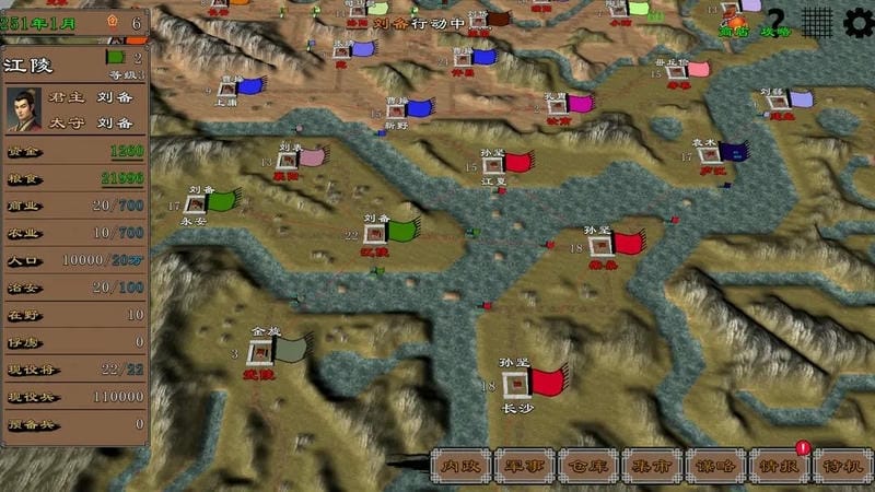 三國(guó)志霸王的江山 v0.9.75 安卓版 0