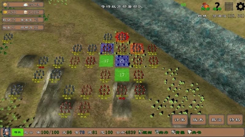 三國(guó)志霸王的江山 v0.9.75 安卓版 2
