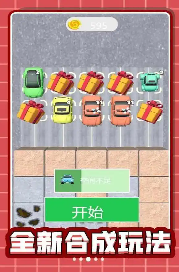 卡丁漂移大作戰(zhàn) v2.0.0 安卓版 0