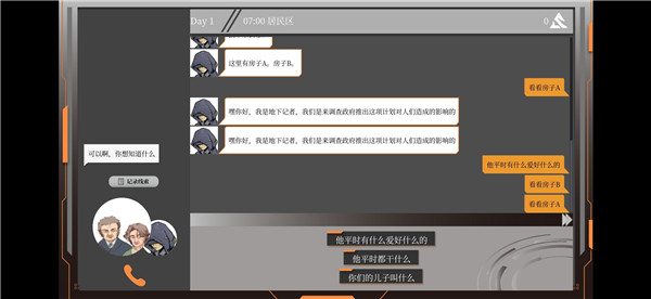 詩爾華的十天 v1.0 安卓版 0