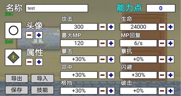 二班武斗大會(huì) v2.1.2 安卓版 2