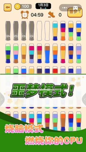 蘇打水排序最新版 v1.0.3 安卓版 2