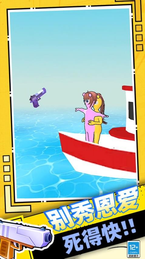 迷你快槍手最新版 v0.250707.169 安卓版 1