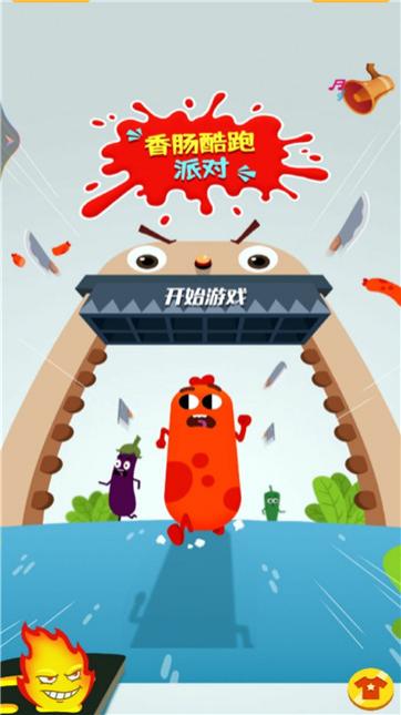 奔跑吧香腸之跑酷派對 v1.0.1 安卓版 2