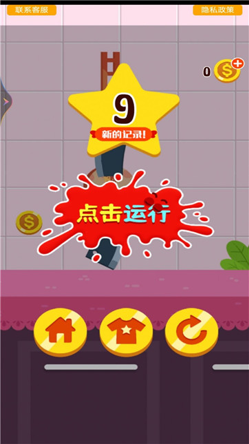奔跑吧香腸之跑酷派對 v1.0.1 安卓版 1