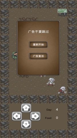 王者拾荒傳 v1.0 安卓版 1