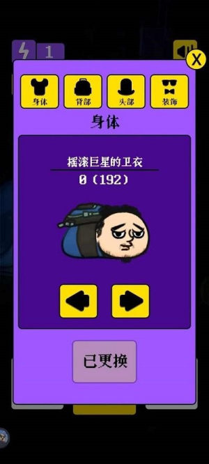 人生烤腸手機版 v1.0 安卓版 0