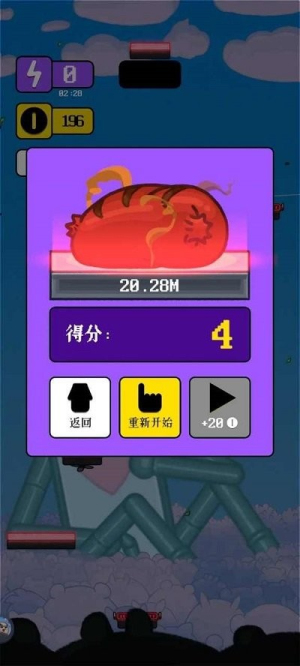 人生烤腸手機版 v1.0 安卓版 1
