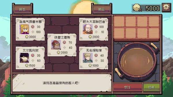 迷宮餐廳 v1.01安卓版 2
