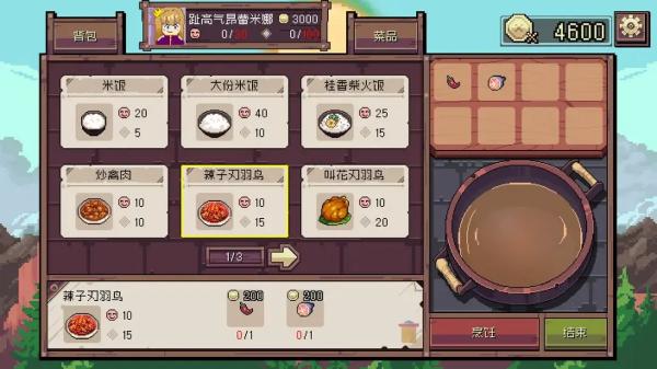 迷宮餐廳 v1.01安卓版 1