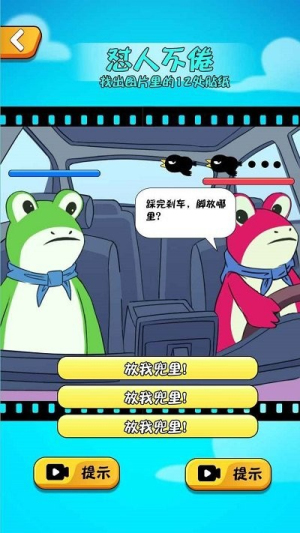 就是茬多 v1.0 安卓版 0