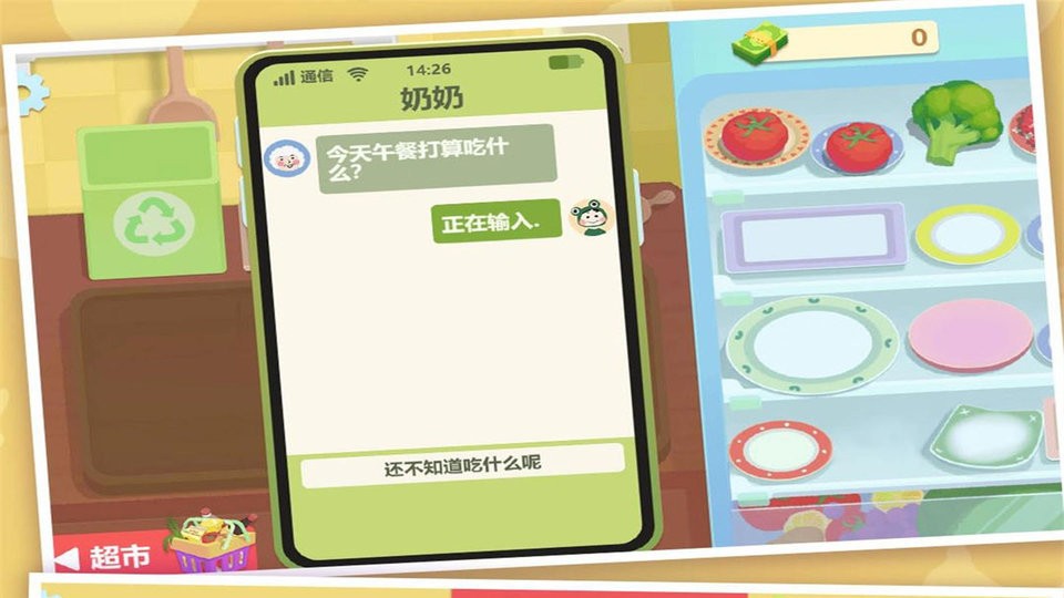 奶奶教我做菜 v2.10.24 安卓版 1